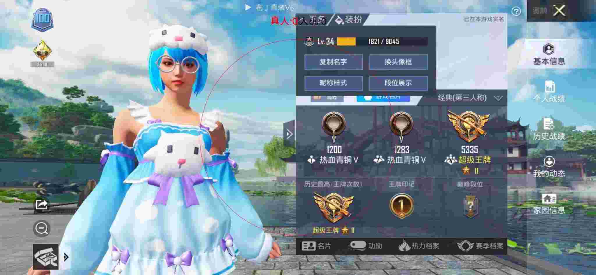 和平精英布丁直装透视 - 和平精英科技之星套装实战辅助预览图